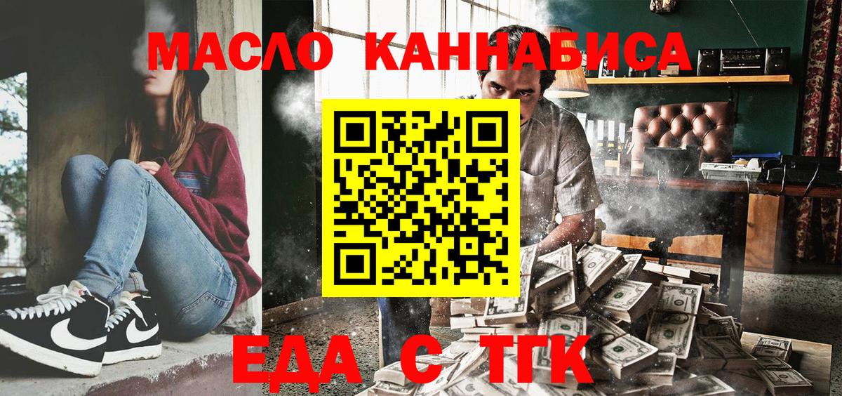 Печенье с ТГК марихуана  Вход с VPN  Рузаевка 