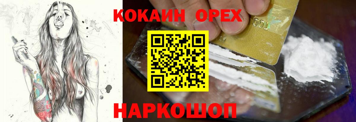 Кокаин 97%  Cocaine Columbia  COCAIN  Вход с VPN  Рузаевка 