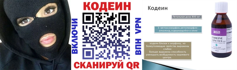 наркота  Рузаевка  Кодеиновый сироп Lean Purple Drank 