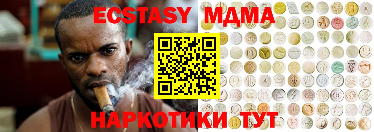 Рузаевка  ЭКСТАЗИ ешки  Вход с VPN 