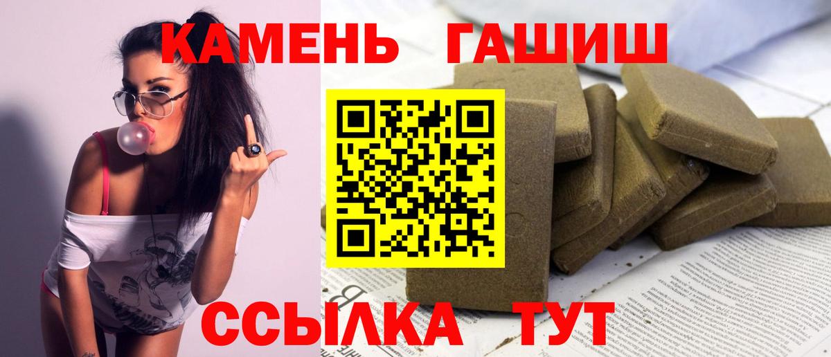 Рузаевка  ГАШИШ Cannabis  Вход с VPN 