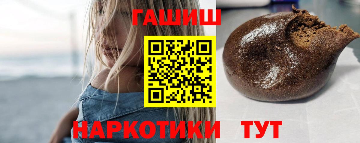Гашиш гарик Рузаевка