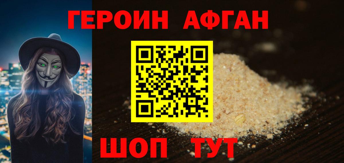 ГЕРОИН герыч Рузаевка