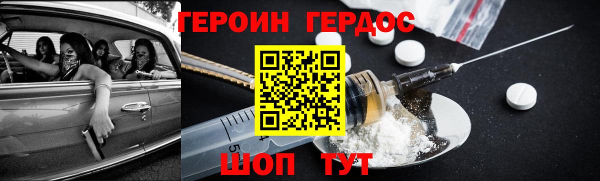 Рузаевка  Героин белый  Вход с VPN 