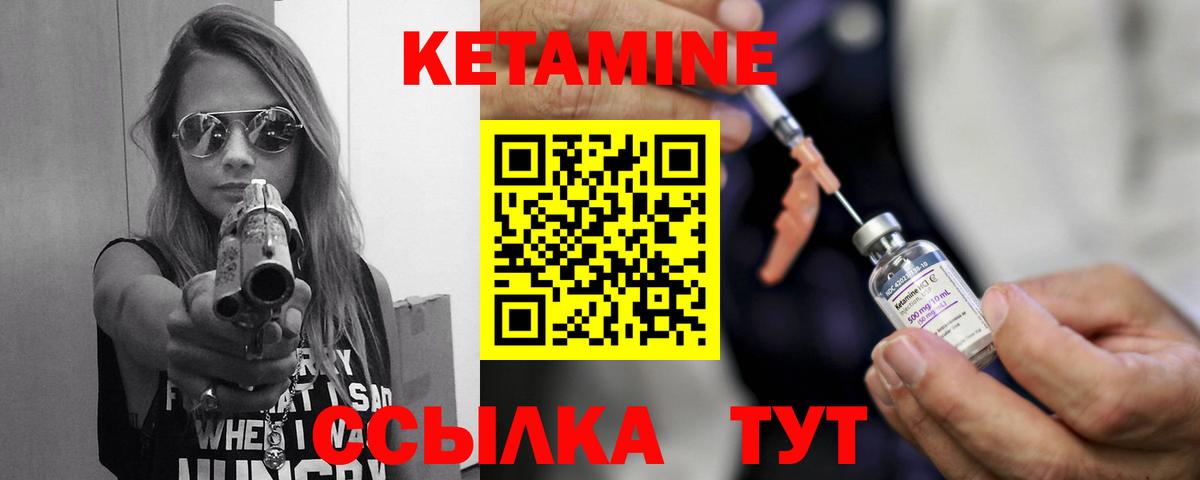 Кетамин VHQ  Вход с VPN  КЕТАМИН VHQ  Рузаевка 