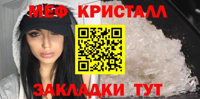 меф Уссурийск