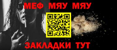 меф Уссурийск