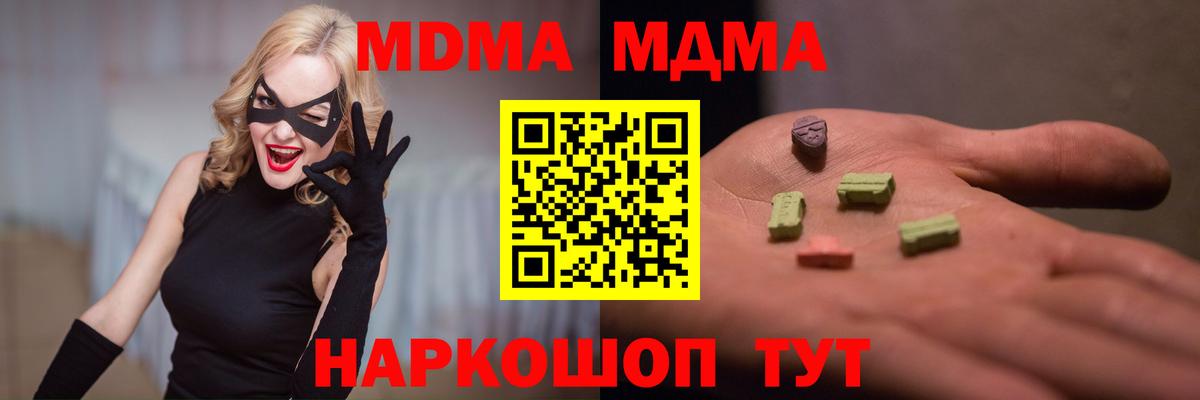 MDMA  MDMA crystal  Рузаевка  Вход с VPN  MDMA молли 