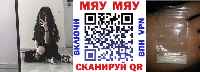 МЕФ кристаллы  наркошоп  Рузаевка 