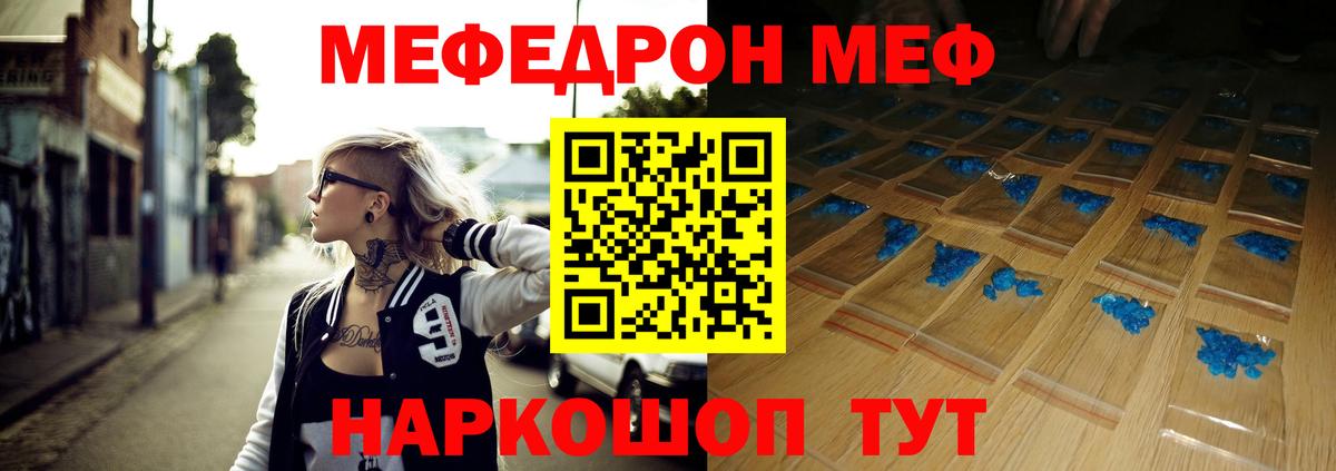 МЕФ mephedrone  где найти наркотики  МЕФ  Рузаевка  Мефедрон мяу мяу  Вход с VPN 
