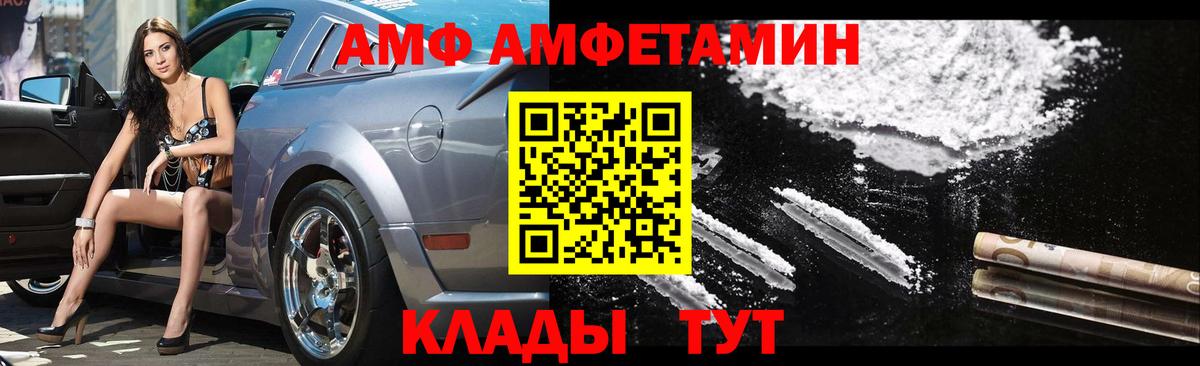 Рузаевка  Метамфетамин Methamphetamine  Вход с VPN 