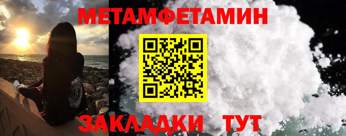 Первитин кристалл Рузаевка